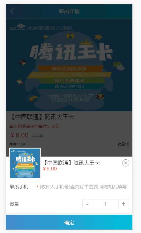 PHP实物卡售卡商城系统源码开源无授权无后门插图3