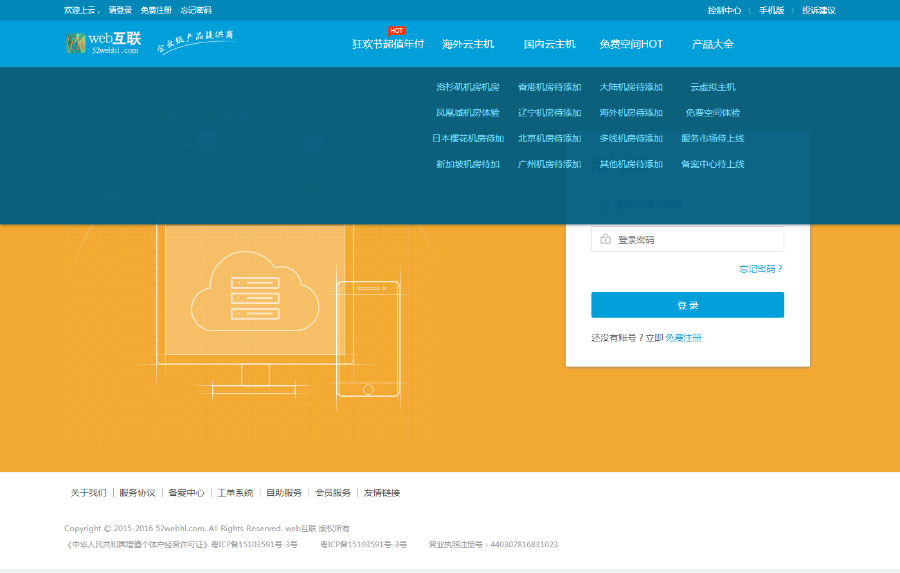 2019赚钱模式kangle虚拟主机空间销售网站源码插图1