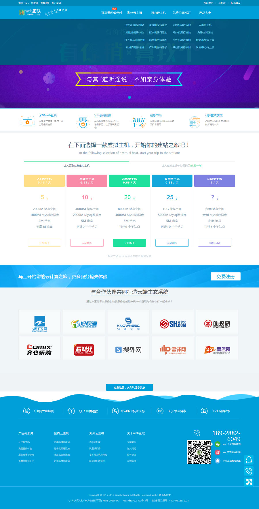 2019赚钱模式kangle虚拟主机空间销售网站源码插图