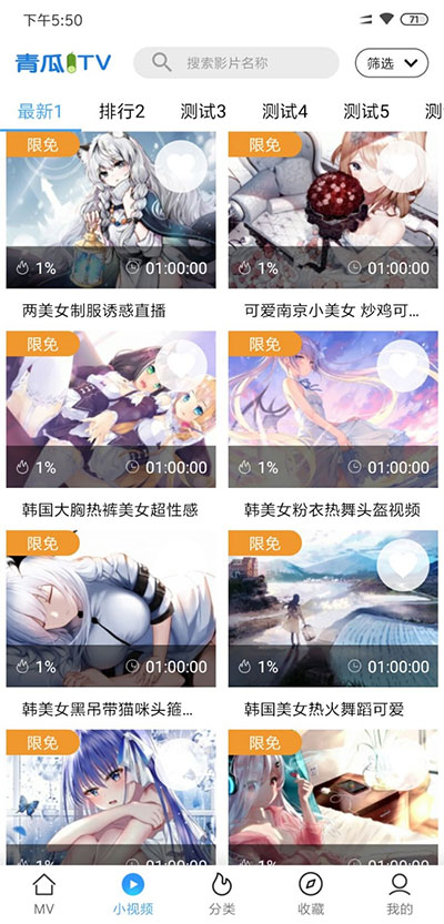 青瓜视频APP全套源码原生双端ios+Android插图