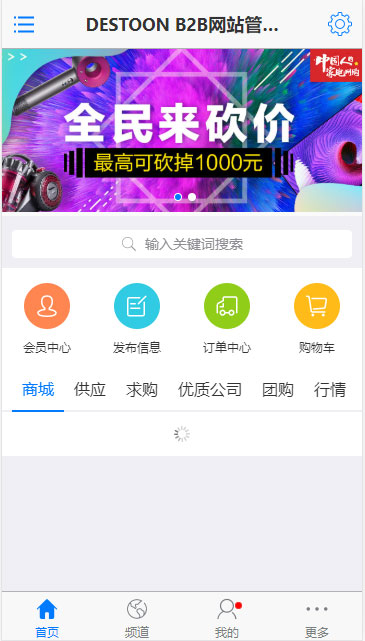 destoon7.0行业门户招商网站模板优品汇网站源码插图2