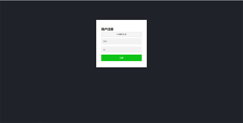 PHP未来码支付V1.3网站源码开源版插图1