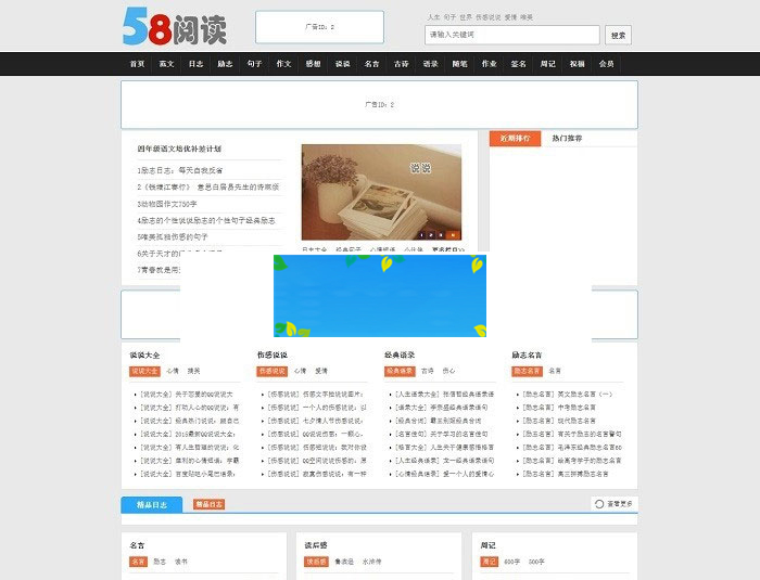 帝国cms内核仿58阅读整站源码带手机版和会员中心插图