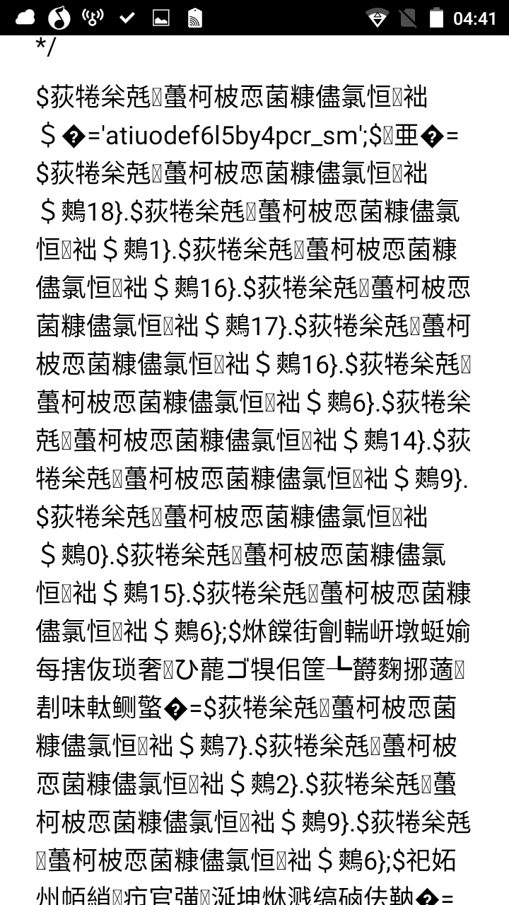 PHP程序加密系统源码插图3