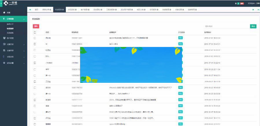 Thinkphp手机上门维修O2O网站源码带WAP版插图1