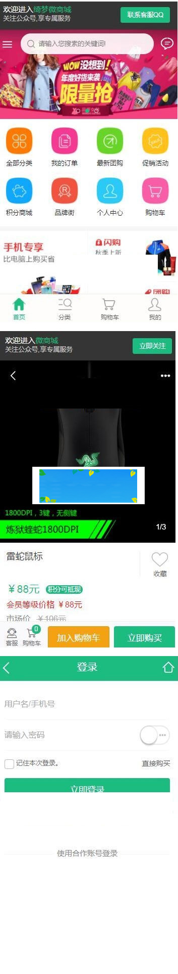 2019微商城系统源码可封装成app插图