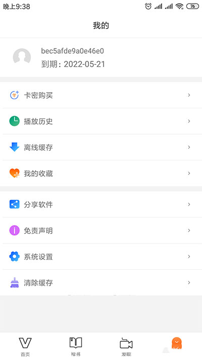 2019新UI新版JAVA原生双端影视APP投屏影视APP源码插图4