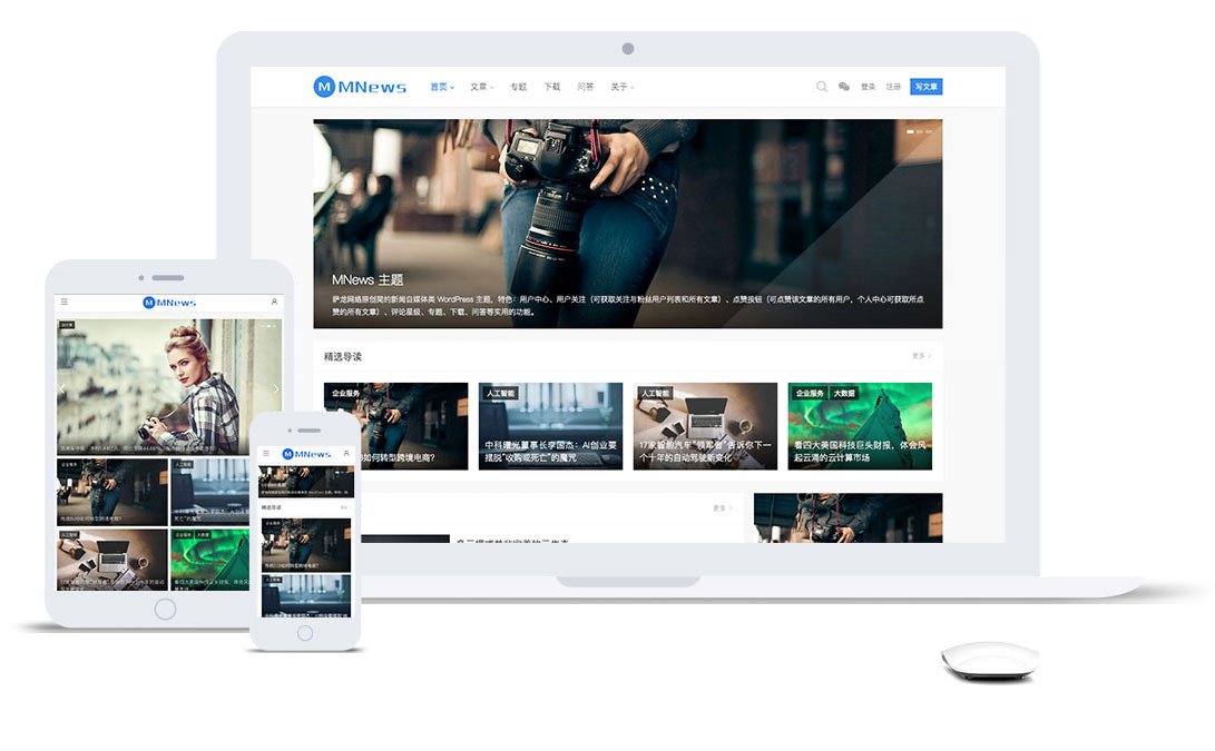 WordPress简约响应式新闻自媒体主题MNews1.9完美破解版插图