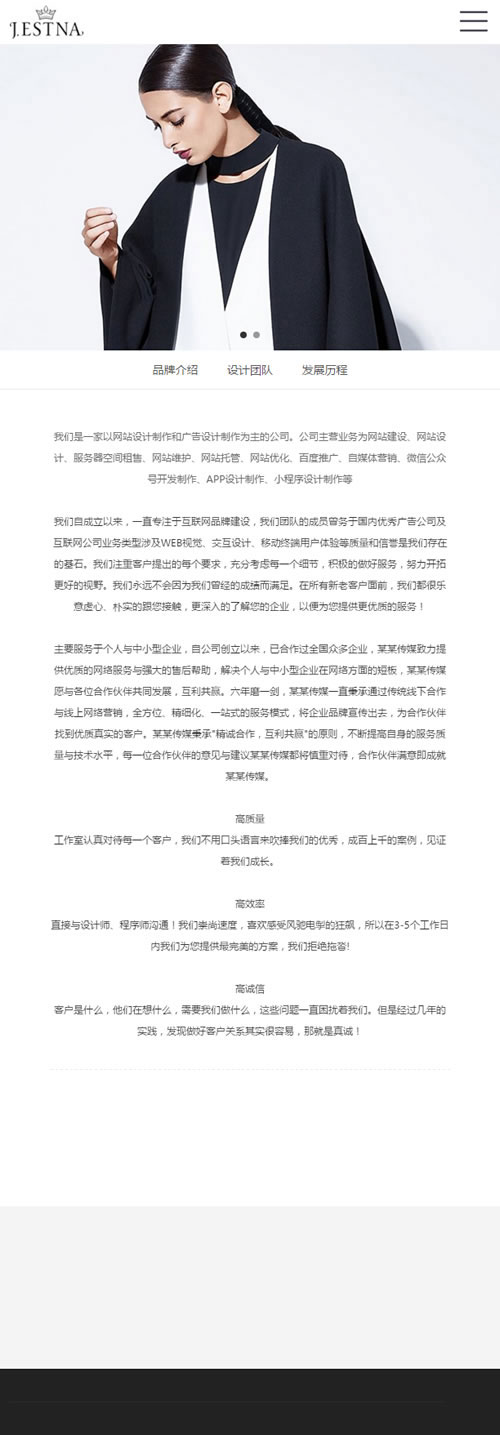 织梦dedecms响应式品牌服装时装设计企业网站模板(自适应手机移动端)插图2