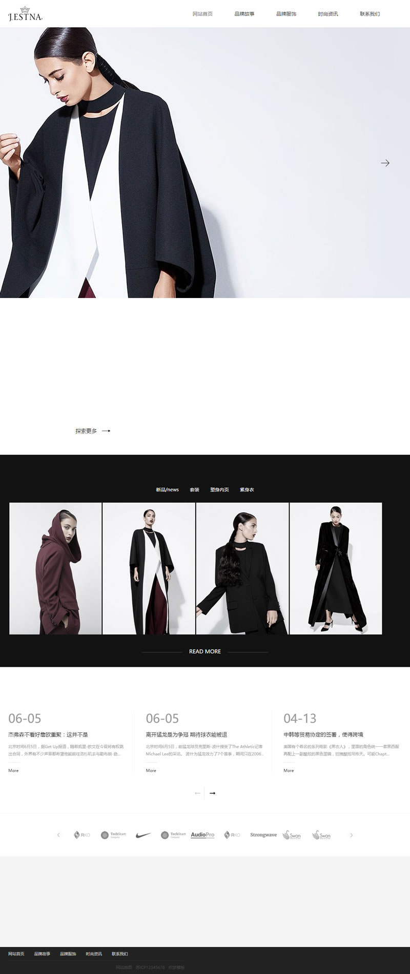 织梦dedecms响应式品牌服装时装设计企业网站模板(自适应手机移动端)插图