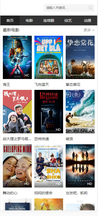 苹果cmsv10黑色导航栏简洁风格响应式模板PC+WAP自适应插图1