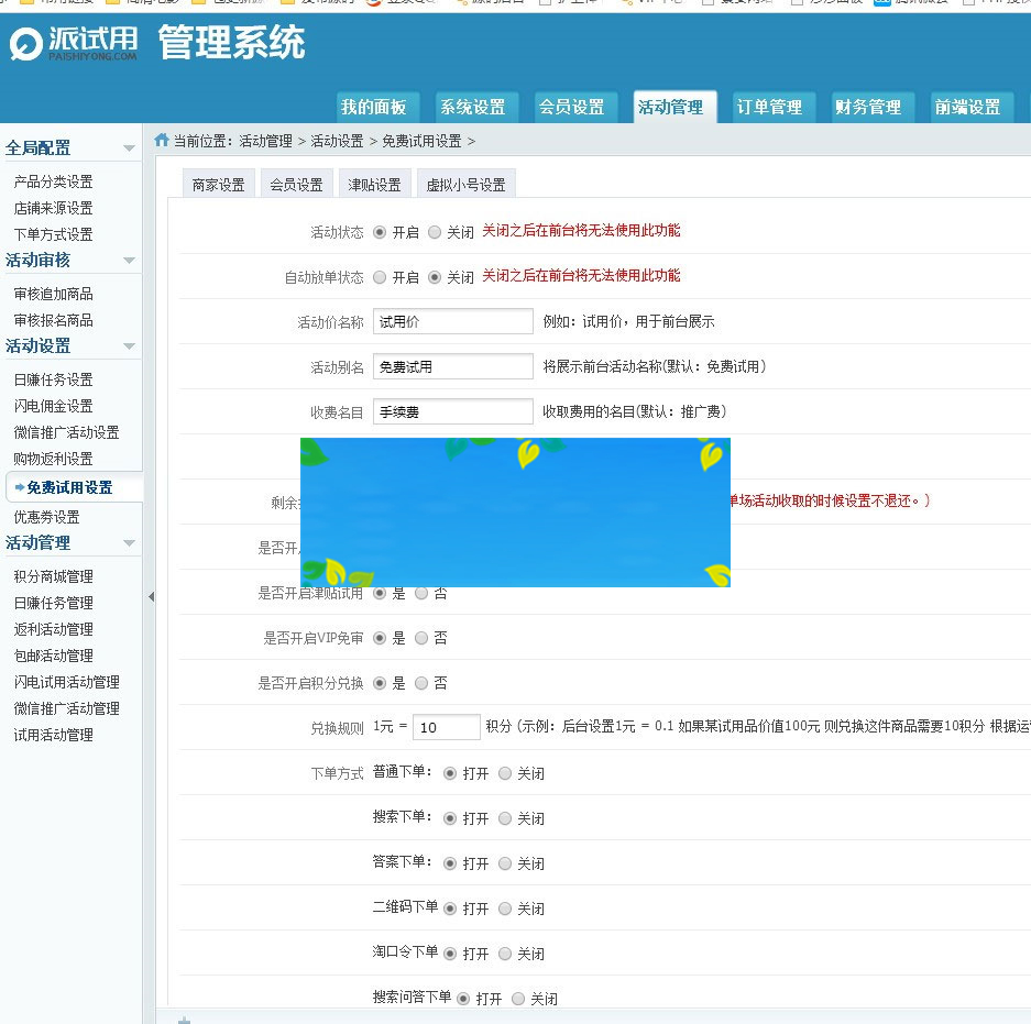 ThinkPHP仿每推推51领啦试客系统源码PC+WAP+APP原生代码自带5套精美模板插图4