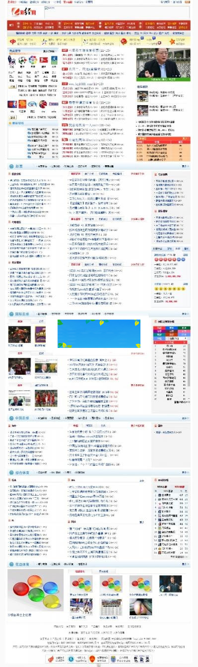 织梦dedecms彩经网门户资讯网站源码+全站数据插图