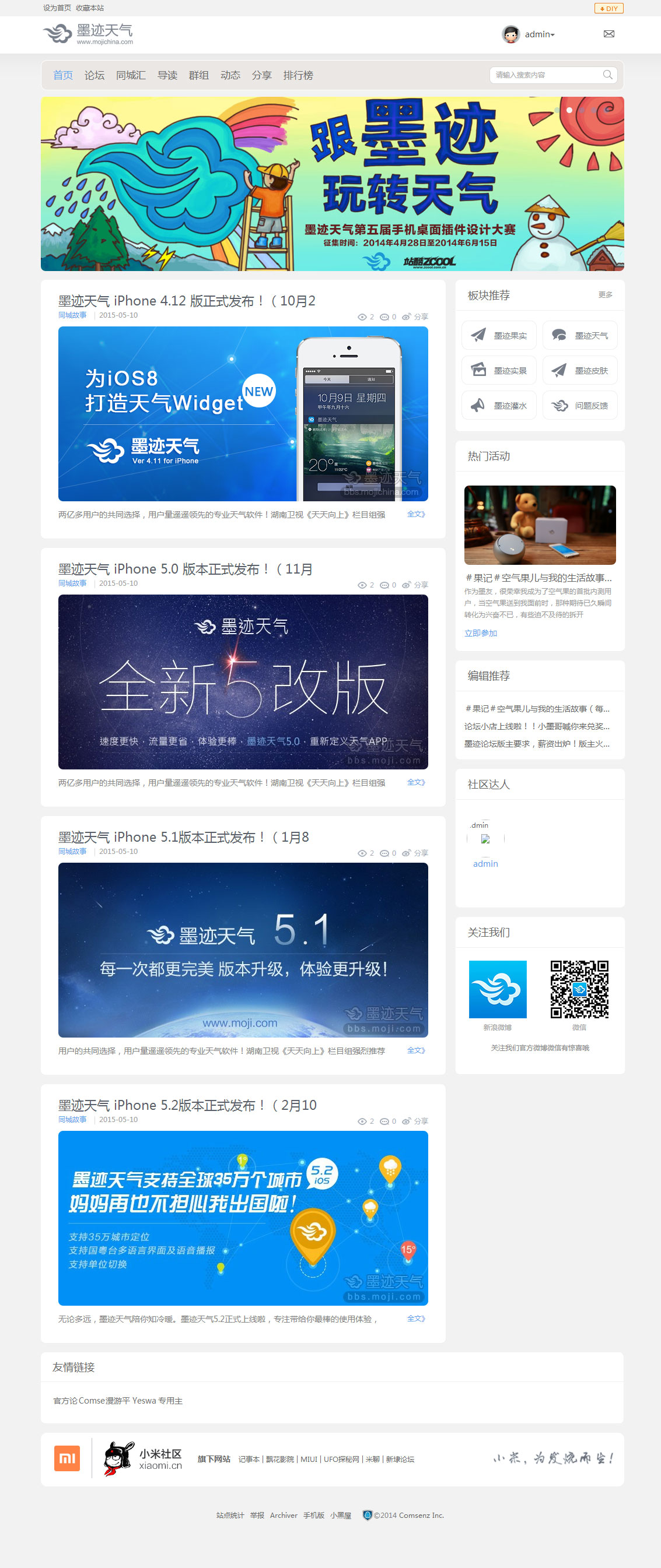 Discuz3.4模板灰白色风格墨迹天气商业版UTF插图