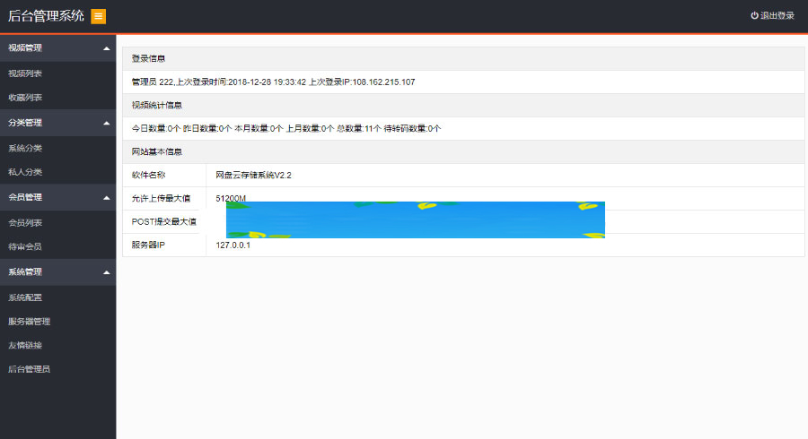 PHP新版多媒体云盘系统源码云切片网盘支持多服务器切片插图2