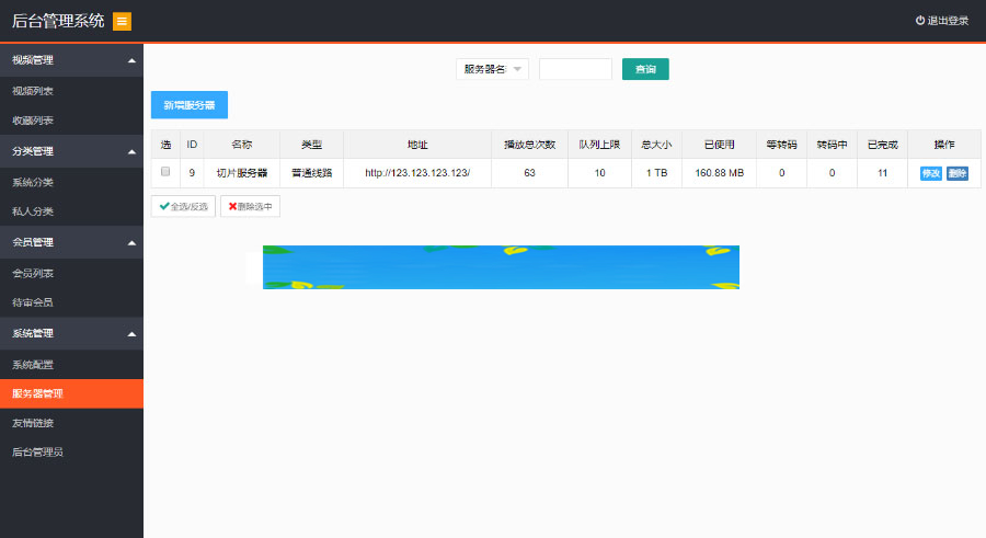 PHP新版多媒体云盘系统源码云切片网盘支持多服务器切片插图3