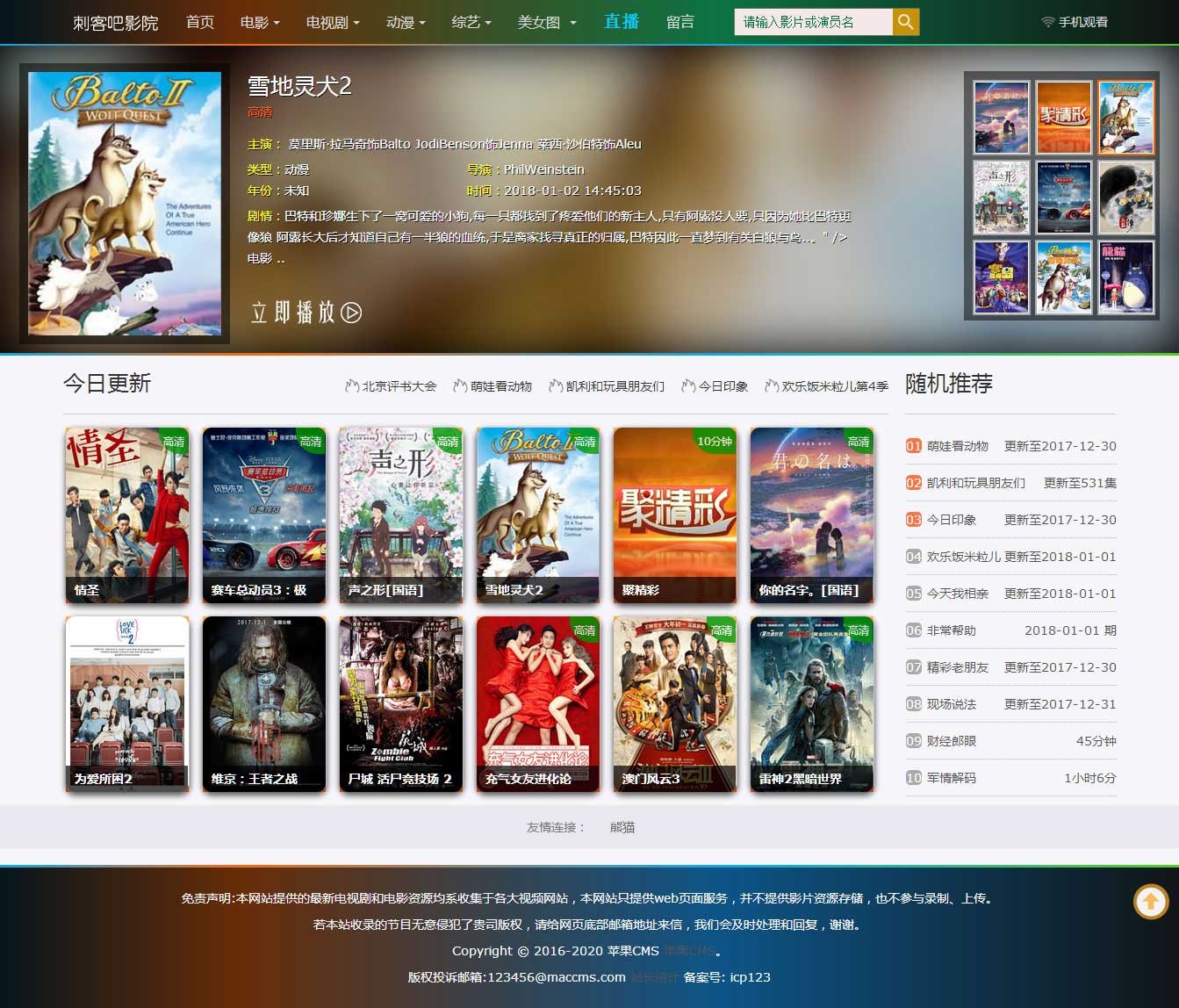 Datllv1.2.1_苹果cmsv8模板插图