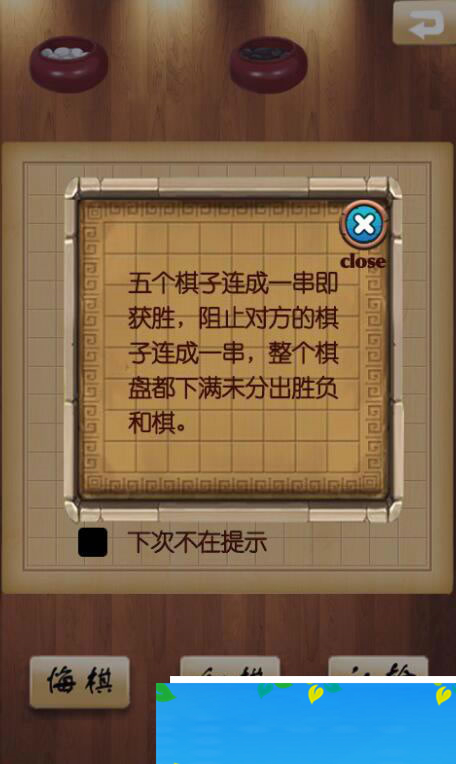 HTML5多模式五子棋游戏源码下载插图1