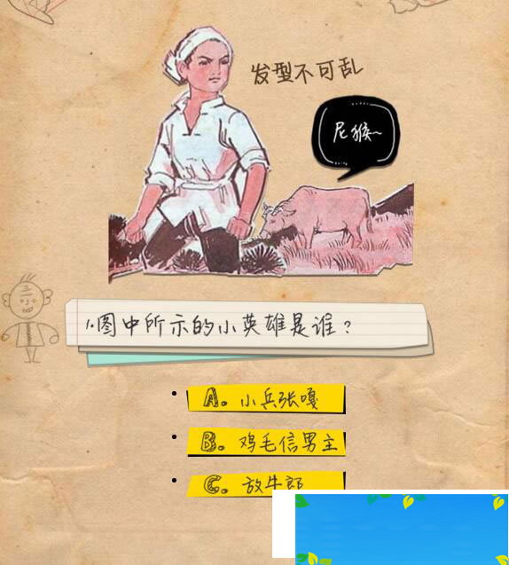 HTML5小学语文问答游戏源码下载插图1