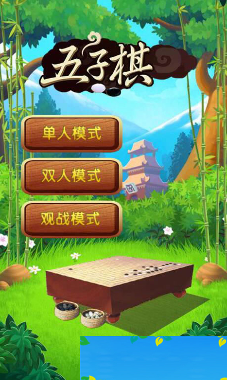 HTML5多模式五子棋游戏源码下载插图