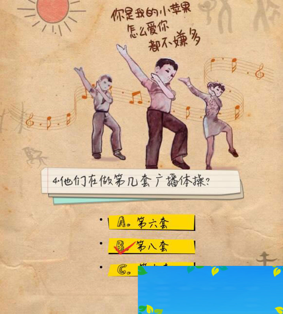 HTML5小学语文问答游戏源码下载插图4