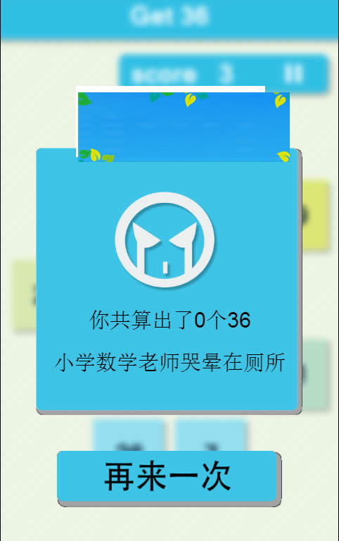 HTML5《得到36》益智游戏源码下载插图2