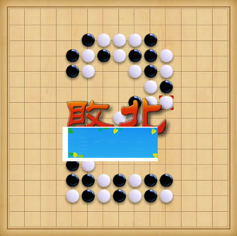 HTML5五子棋游戏源码下载插图1