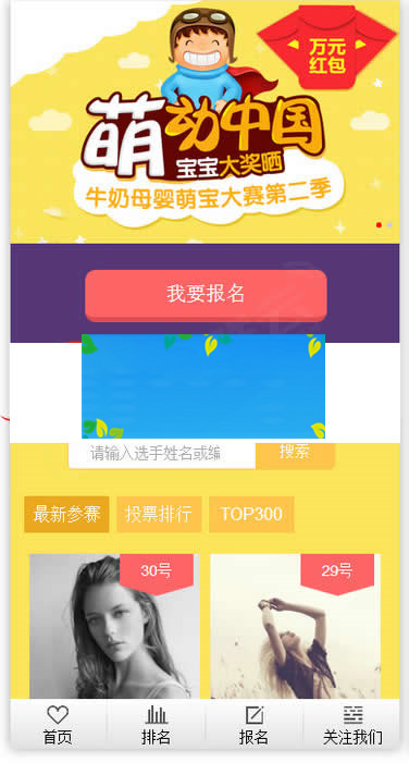 PHP微信公众号投票活动系统源码微信独立后台插图3