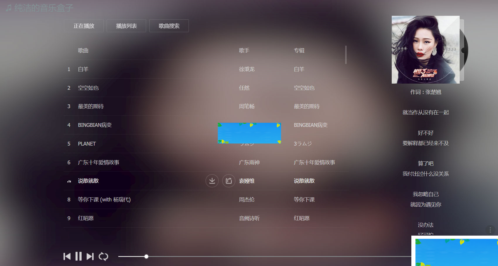 MKOnlinePlayerv2.4在线个人音乐网站源码插图