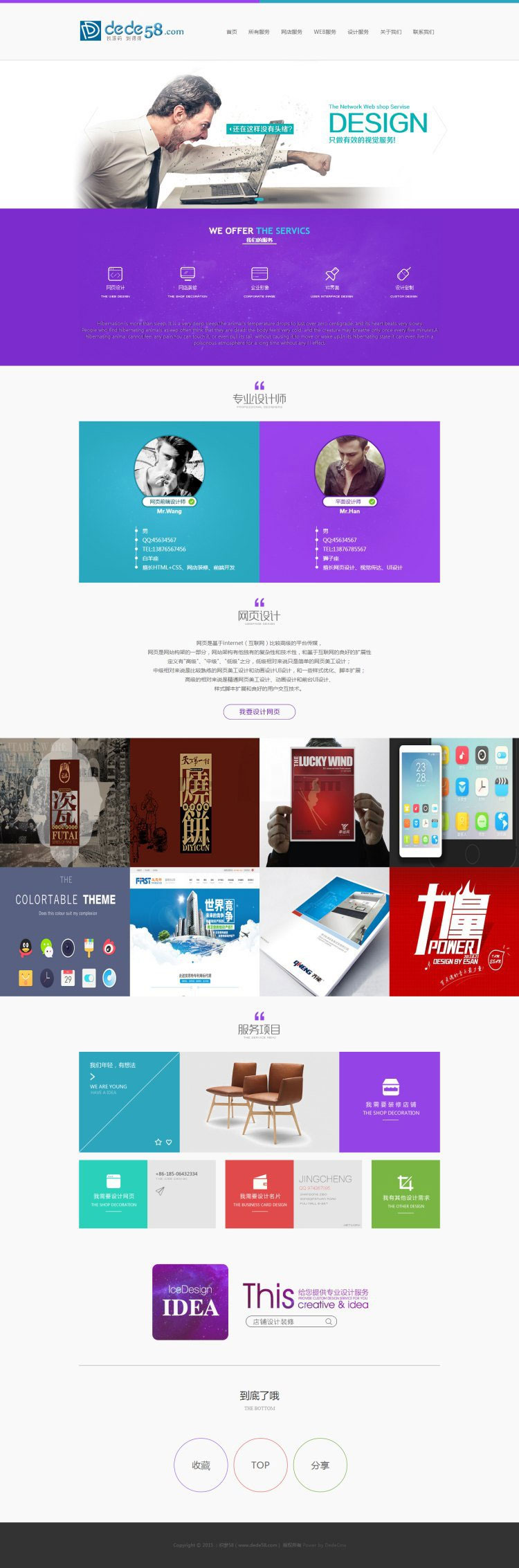 织梦dedecms网络设计IT建站工作室企业网站模板插图