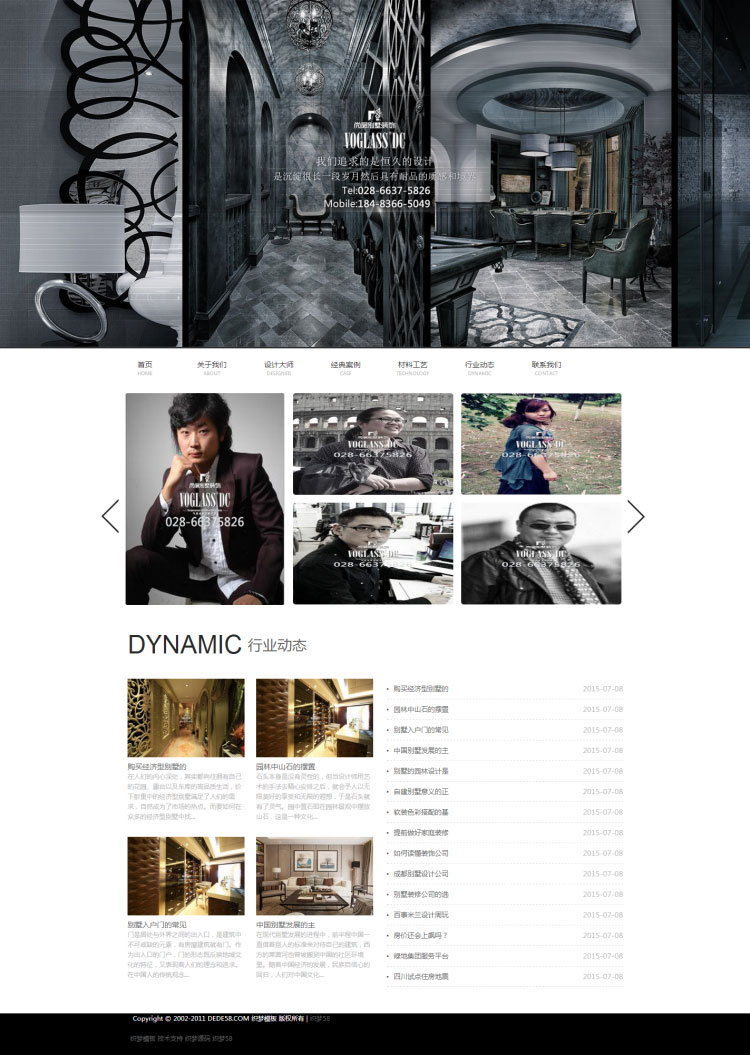 织梦dedecms广告设计别墅装饰设计公司网站模板插图
