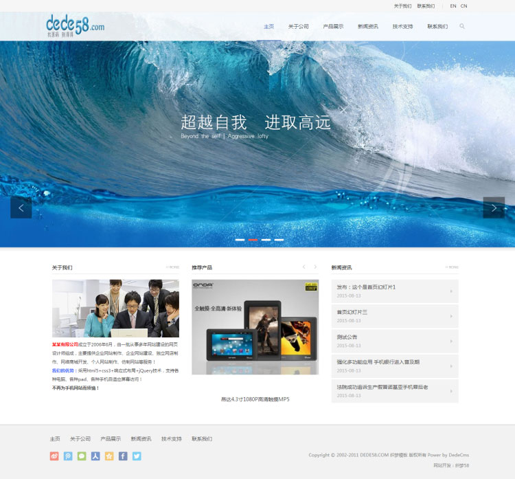 织梦dedecms简洁响应式电子产品公司网站模板(自适应手机移动端)插图