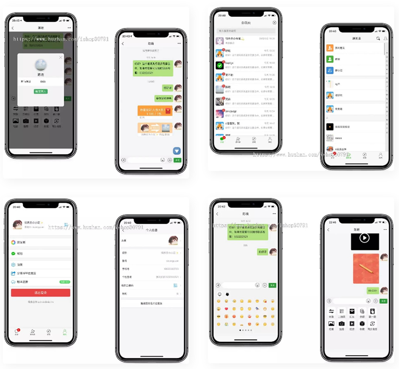 青柚H5聊天系统,即时通讯,IM聊天APP、带原生/安卓苹果端APP源码+详细视频教程