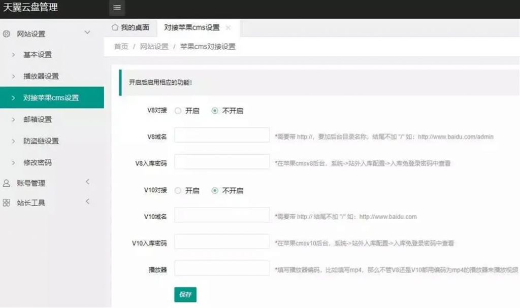 天翼云解析：获取文件直链PHP源码