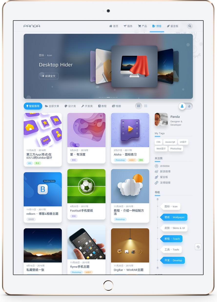 WordPress响应式轻拟物主题niRvana V2.6.0去授权