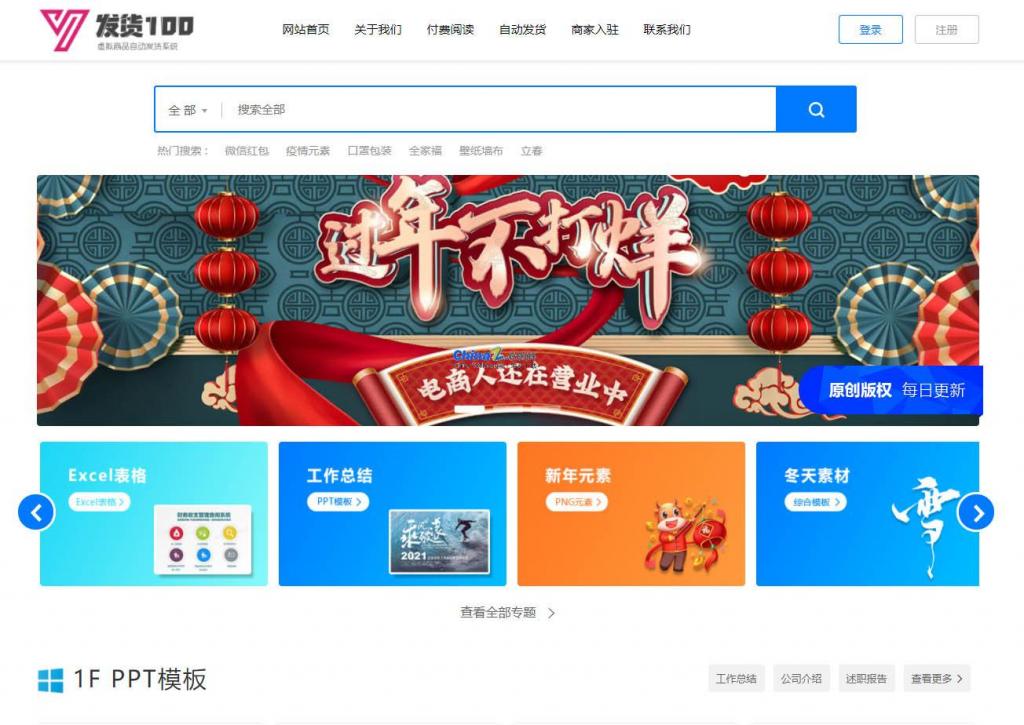 设计素材下载系统 v1.1 build20210415