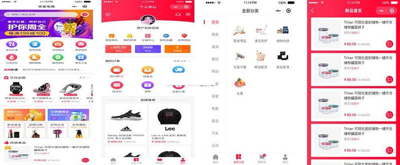 LaiKe全场景电商系统v3.5.0(含APP与小程序)-