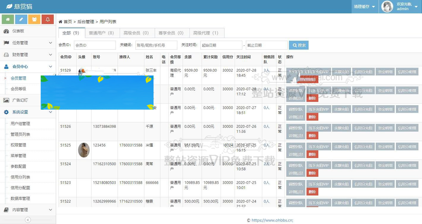 【亲测修复版】十月最新悬赏猫任务平台破解去授权版用户自主发布任务+接免签支付信用分评分机制网站源码+可打包app插图(3)