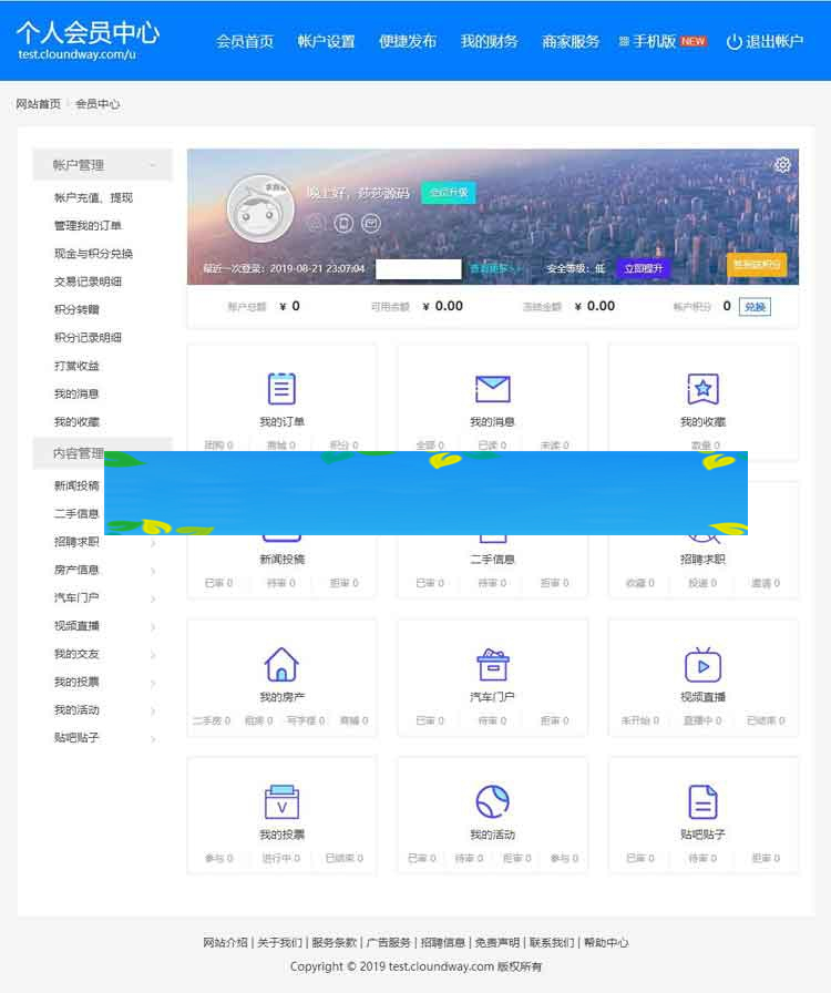 最新火鸟地方门户系统v4.2 全套完整版源码 小程序源码插图(1)