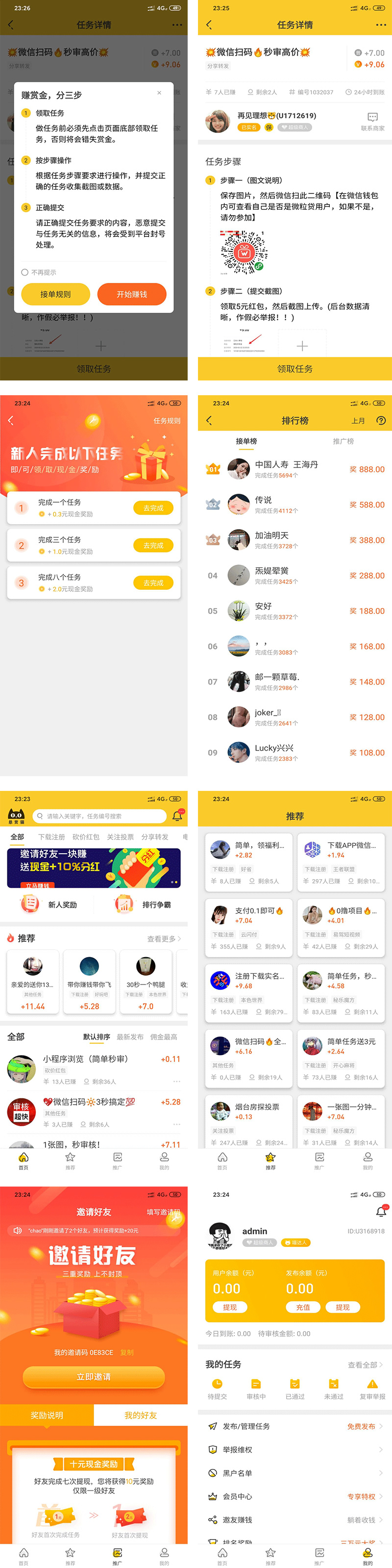 【悬赏猫】任务接单发布系统APP+霸屏天下赚钱猫蚂蚁帮扶+众人帮威客任务悬赏404任务平台+搭建视频插图