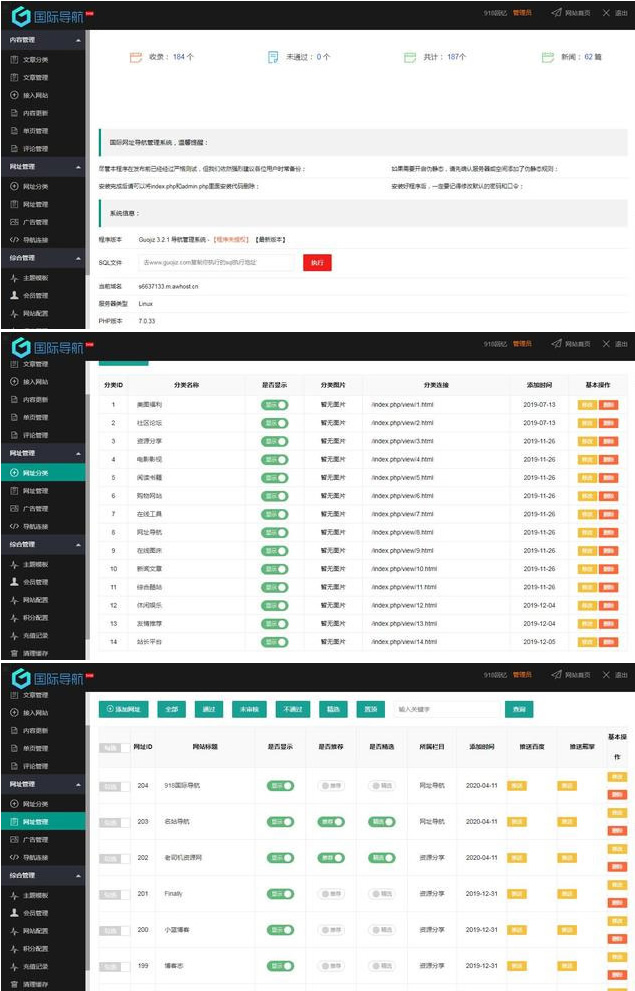 仿918国际导航简洁模板网址导航整站源码+数据打包 Thinkphp内核插图1