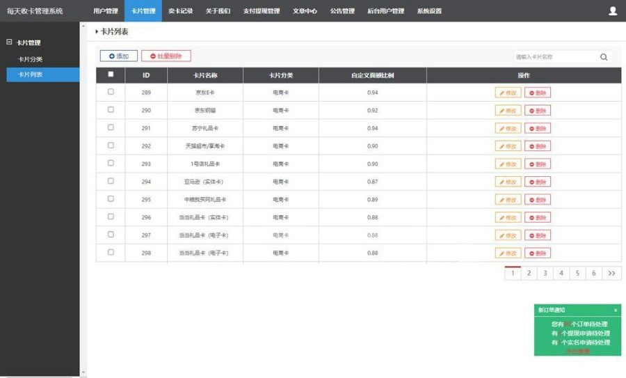 百分百收卡网礼品卡兑换二手礼品卡回收网站源码 Thinkphp内核插图3