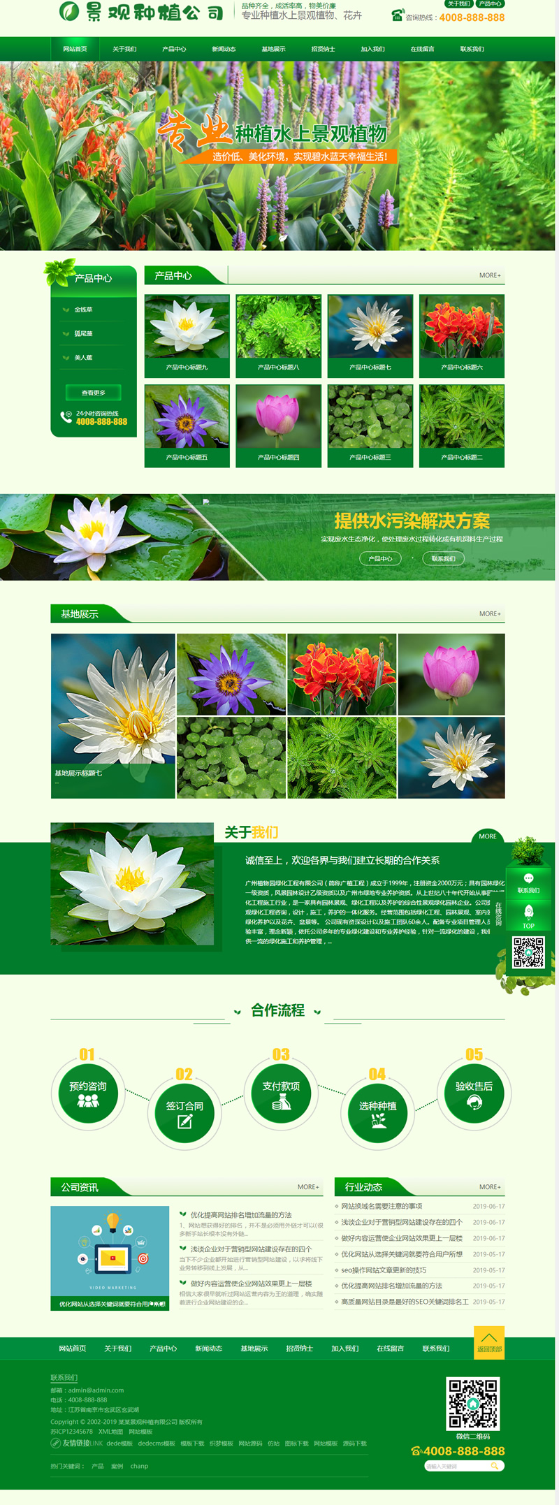 (带手机版数据同步)绿色景观树木种植类网站源码 景观绿植苗木农业种植织梦网站模板插图