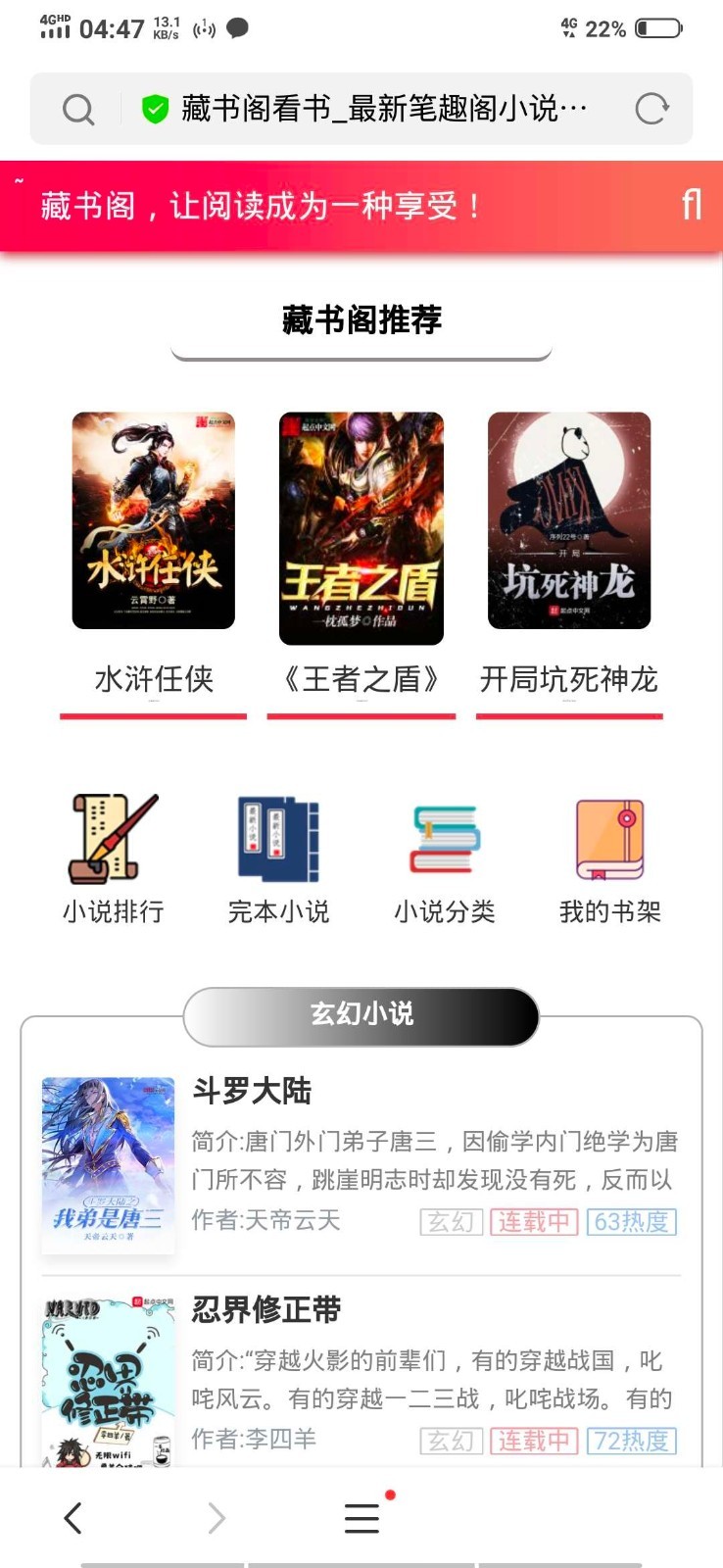 YGBOOK小说系统源码 V6.14版本 搭建自动采集小说插图