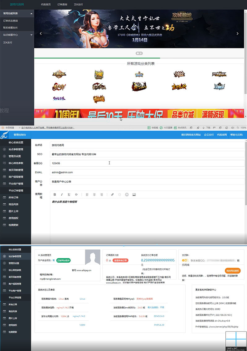 萌乐游戏代练系统V2.0 PHP源码 完整版可运营插图
