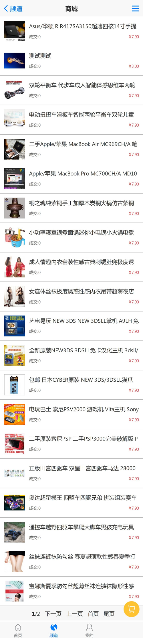 优品汇网站源码 destoon行业门户招商网站模板 destoon7.0模板插图4