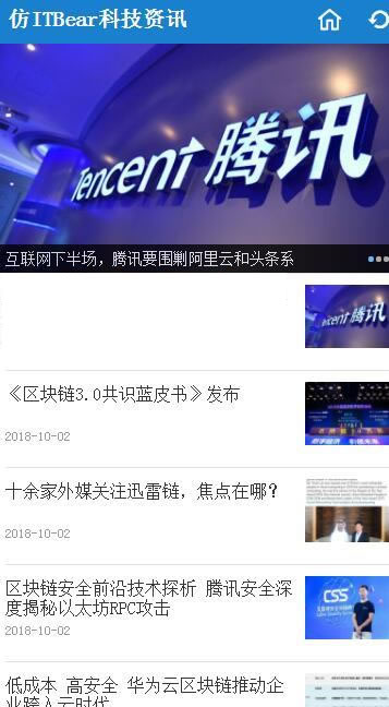 帝国CMS7.5仿《ITBear科技资讯》源码 IT新闻资讯网站模板+带火车头采集插图1
