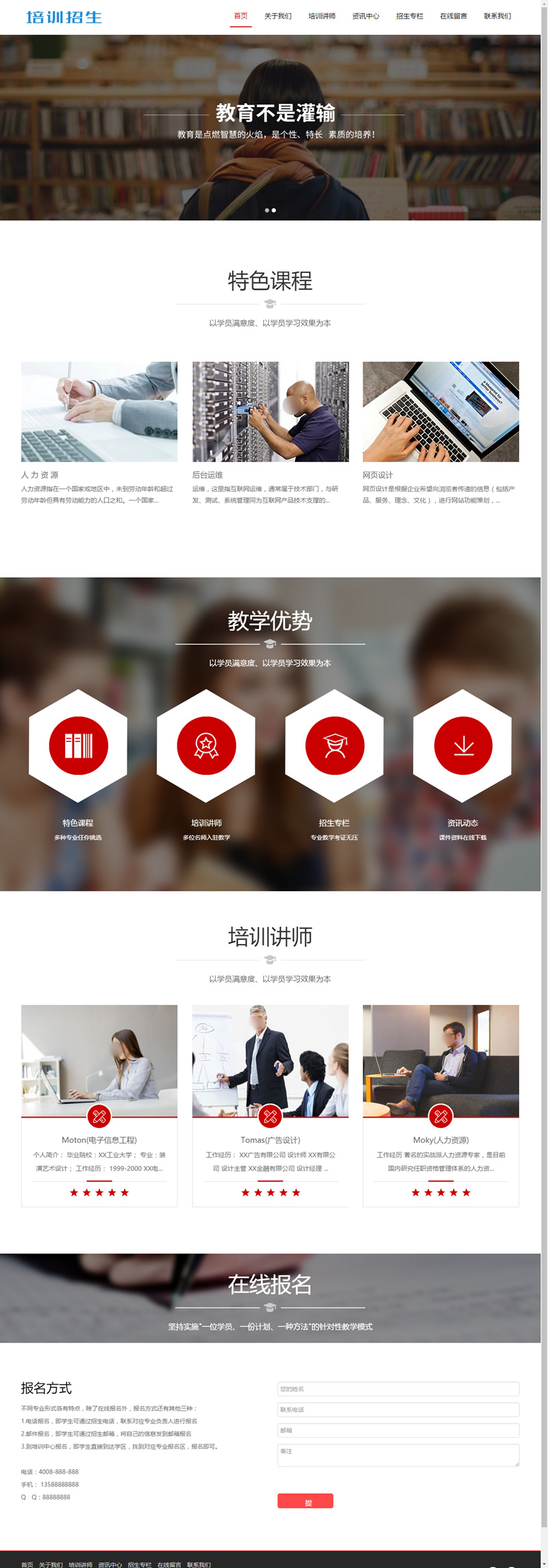 （自适应手机版）响应式培训招生教育类网站源码 HTML5教育培训机构网站织梦模板插图