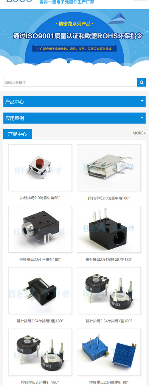 （自适应手机版）响应式营销型电子产品网站源码 HTML5数码产品织梦模板插图2