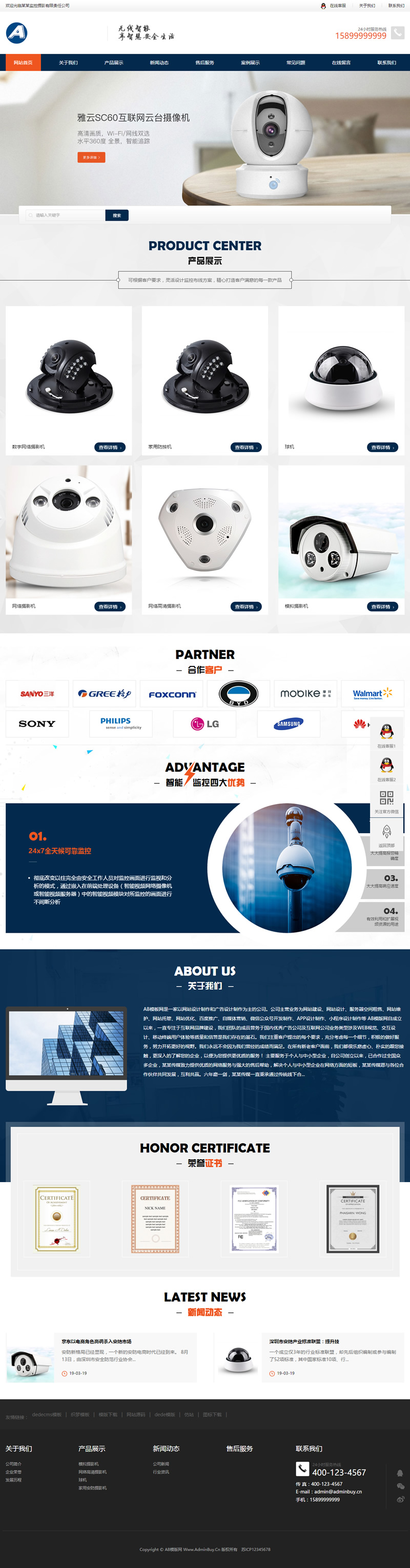 （自适应手机版）响应式智能安防监控摄影类网站源码 HTML5监控安防网站织梦模板插图